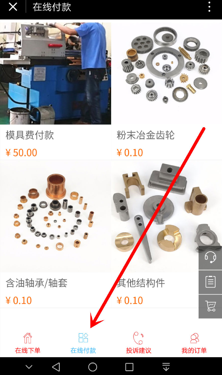 翔宇粉末冶金服務中心-產品中心