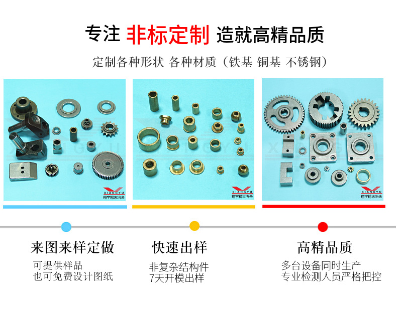 粉末冶金齒輪用什么牌號(hào)？