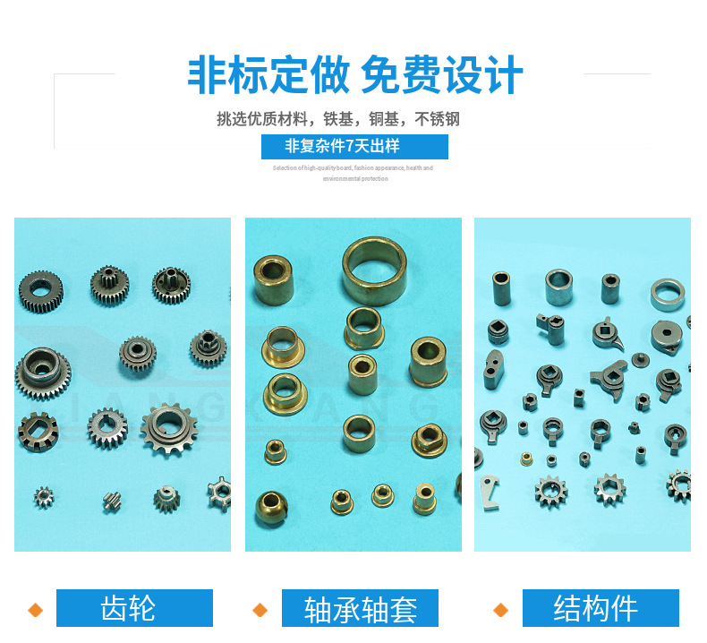 粉末冶金做齒輪質(zhì)量怎么樣？